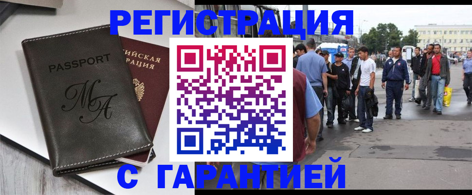 временная регистрация собственник в Унече